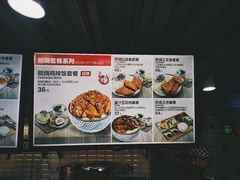 -京和风食堂·定食寿喜锅(保利樾广场店)