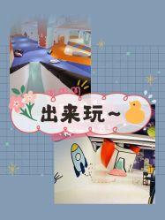 -Eureka优瑞卡儿童主题乐园(合生汇购物中心店)