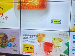 -宜家·瑞典风味餐厅(无锡店)