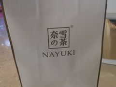 -奈雪的茶(印象城店)