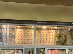 -石饮红星包子(中山路店)