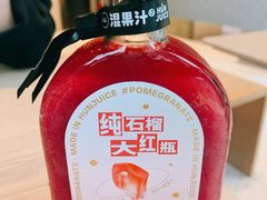 -混果汁(前海嘉里中心店)
