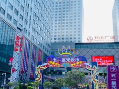 -五一星光夜市(SOHO新天地店)