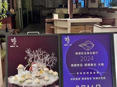 -得意咚瓜·顺德鱼生·冬瓜火锅(深圳首店)