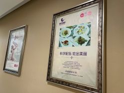 -佳贝艾月子中心(国贸店)