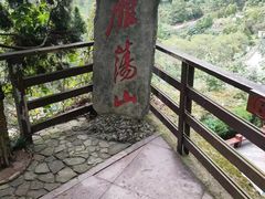 -雁荡山风景名胜区