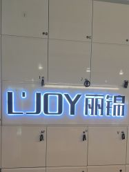 -LJOY丽锦造型·烫发染发