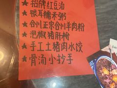 -袁妈红豆汤(重庆总店)