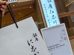 -银座仁志川·生吐司专门店(香港广场店)