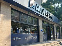 -ALDI奥乐齐超市(杨浦延吉店)