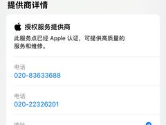 -百邦Apple授权服务商(越秀好世界店)