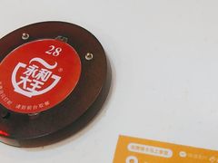 -永和大王(长寿路店)