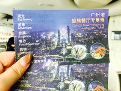 -广州塔卢特斯法国旋转餐厅