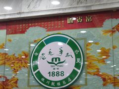 -老毛手抓·盐池滩羊非遗手抓(宁夏总店)