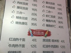 菜单-周记热干面豆皮大王(桃花东街店)