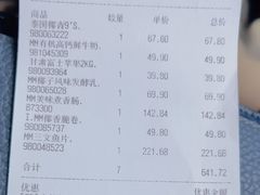 -山姆会员商店(邻瑞广场店)