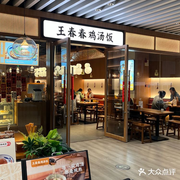 王春春鸡汤饭“拍了拍”你的胃说开饭啦！