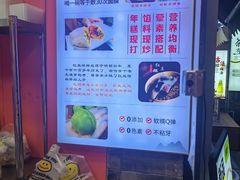 -张果佬年糕卷(科巷店)