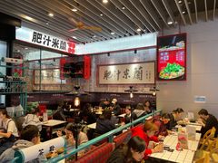 大堂-肥汁米蘭香港米线(长宁来福士店)