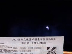 -保利剧院(保利大厦店)