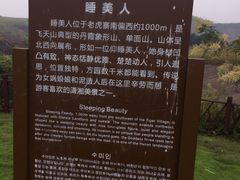 -飞天山旅游区