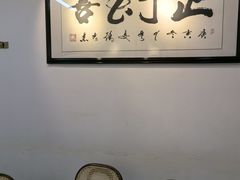 -同福社私房菜