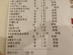 账单-赤坂亭M9和牛烧肉·日料398放题(万达店)