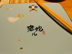 -局气 烤鸭·北京菜(光华路店)