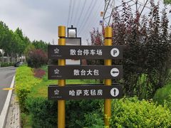 -九十九顶毡房(阜石路店)