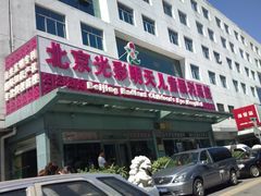 -北京光彩明天儿童眼科医院