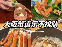 -蟹道乐(梅田店)