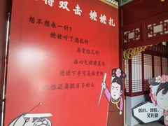 -横店圆明新园