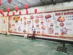 -炭虎子水浒烤肉(梦时代店)