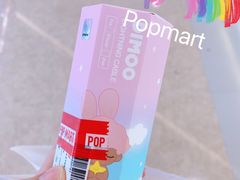 -泡泡玛特POPMART(大卫城店)
