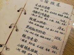 -锅儿挑面馆
