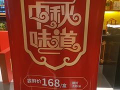 -惠丰堂饭庄·烤鸭·京味菜(西北旺·唐家岭店)