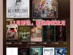 -保利国际影城(北京缤纷城店)