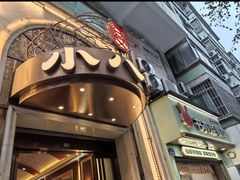 -小八仙·宴(三峡茶庄店)