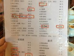 菜单-双塔老饭店