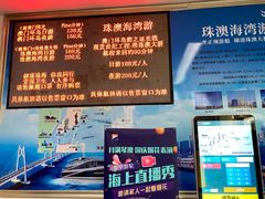 -澳门环岛游湾仔码头