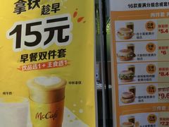 -麦当劳(欢乐谷店)