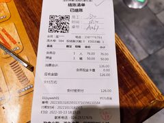 账单-汉巴味德(沈阳万象汇店)