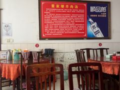 -简阳董家埂羊肉汤