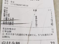-翠花上酸菜