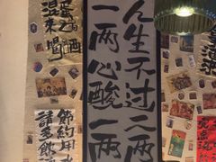 -三杯赤運·中式小酒馆(所城里店)