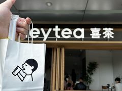 -喜茶(东莞厚街万达店)