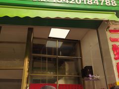 门面-信二嫂虾饼(振兴路店)