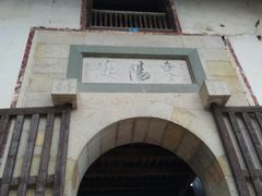 -福建土楼（华安）旅游区•大地土楼群
