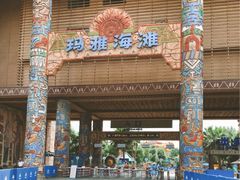 -武汉玛雅海滩水公园