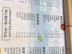 菜单-茉沏(尹山湖歌林公园店)